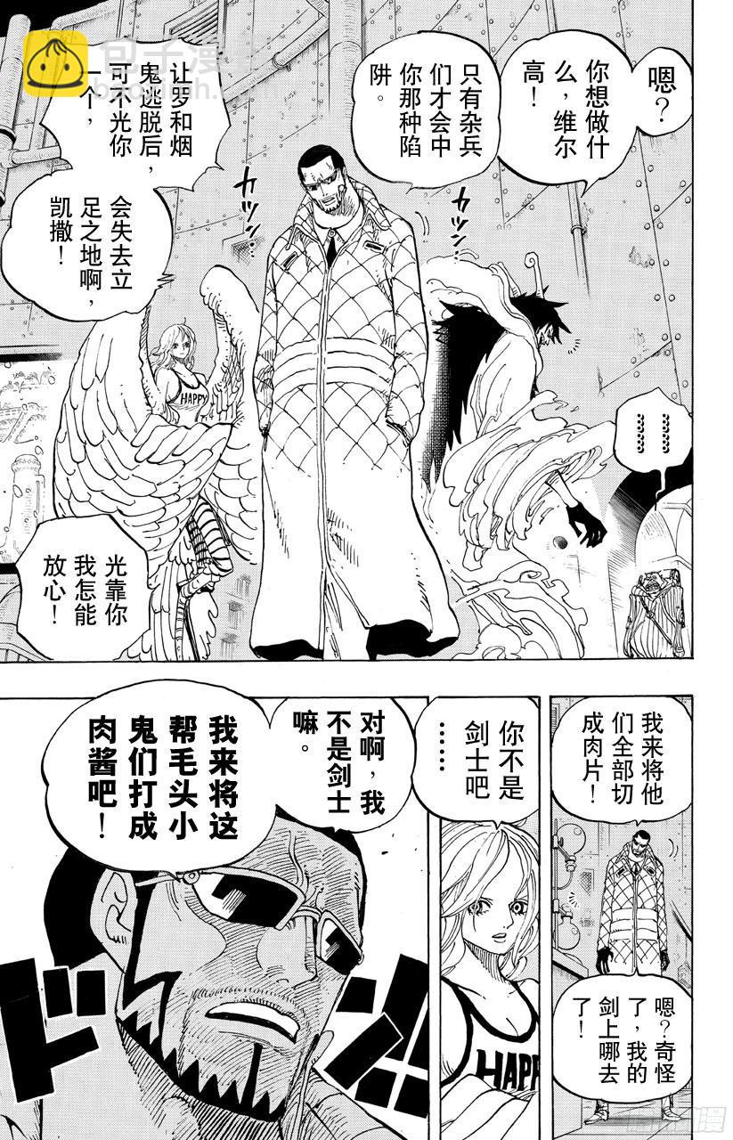🍹航海王 第679话 G-5真汉子 第13页