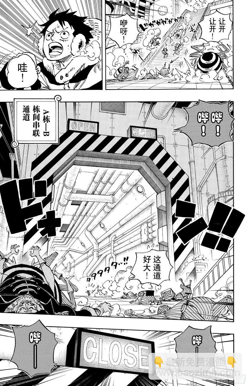 🍹航海王 第679话 G-5真汉子 第15页