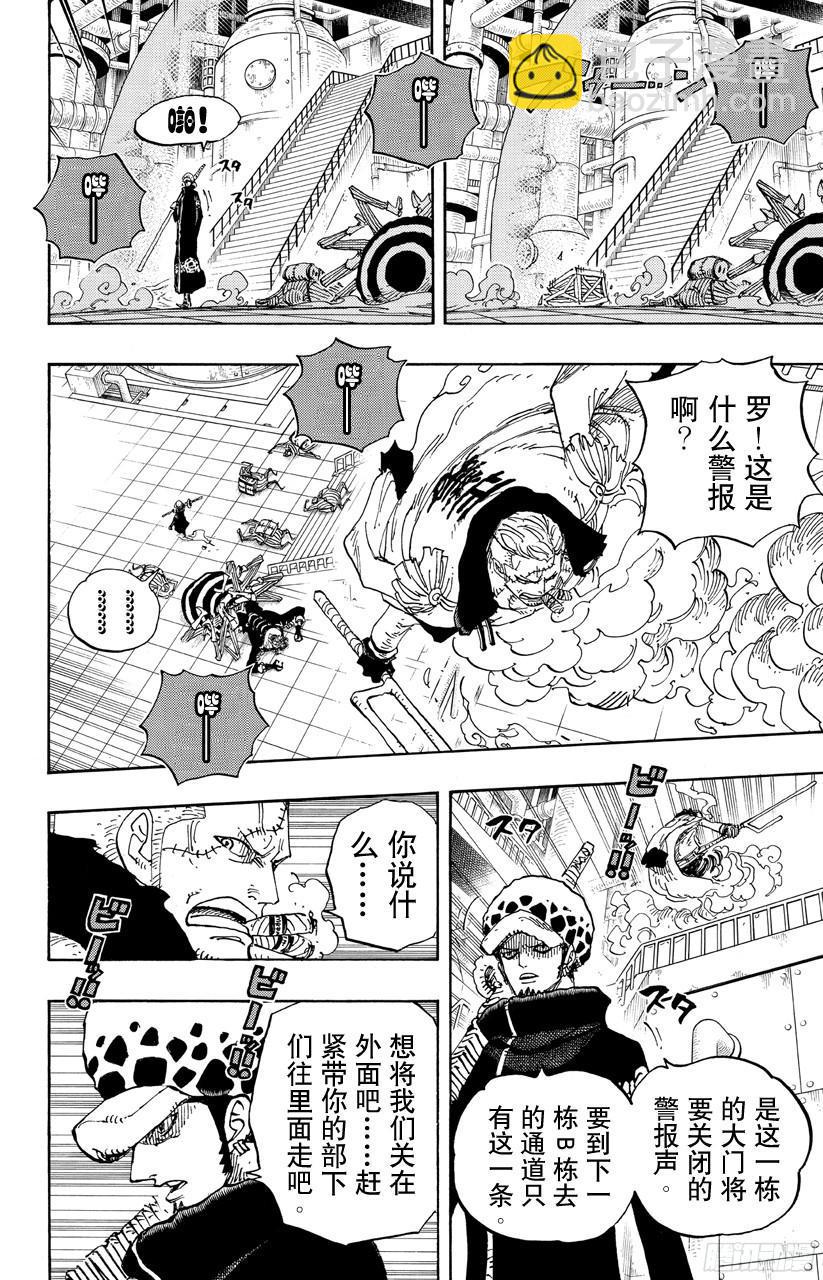 🍹航海王 第679话 G-5真汉子 第16页
