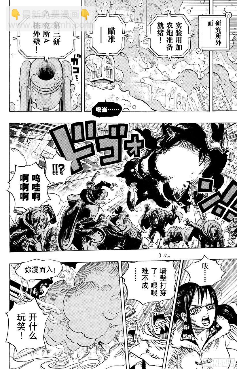 🍹航海王 第679话 G-5真汉子 第22页