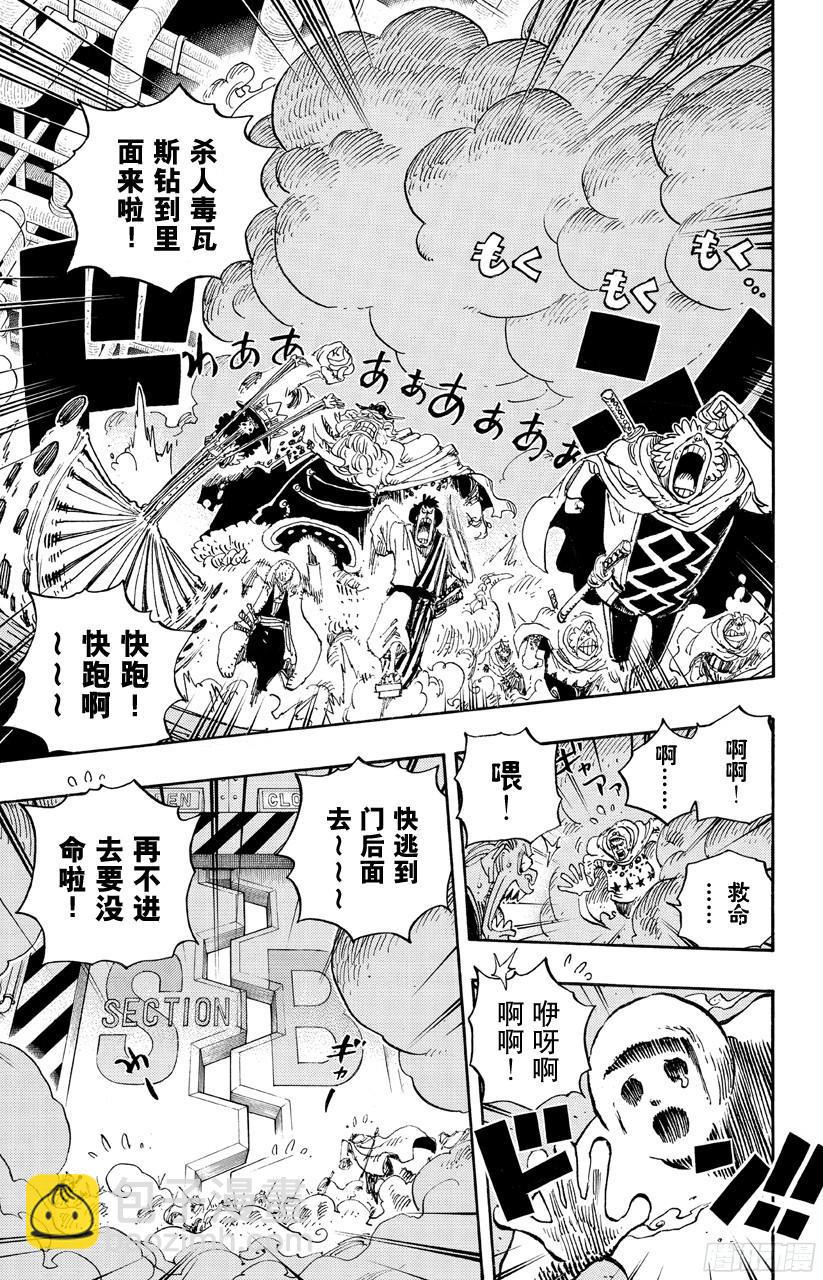 🍹航海王 第679话 G-5真汉子 第23页