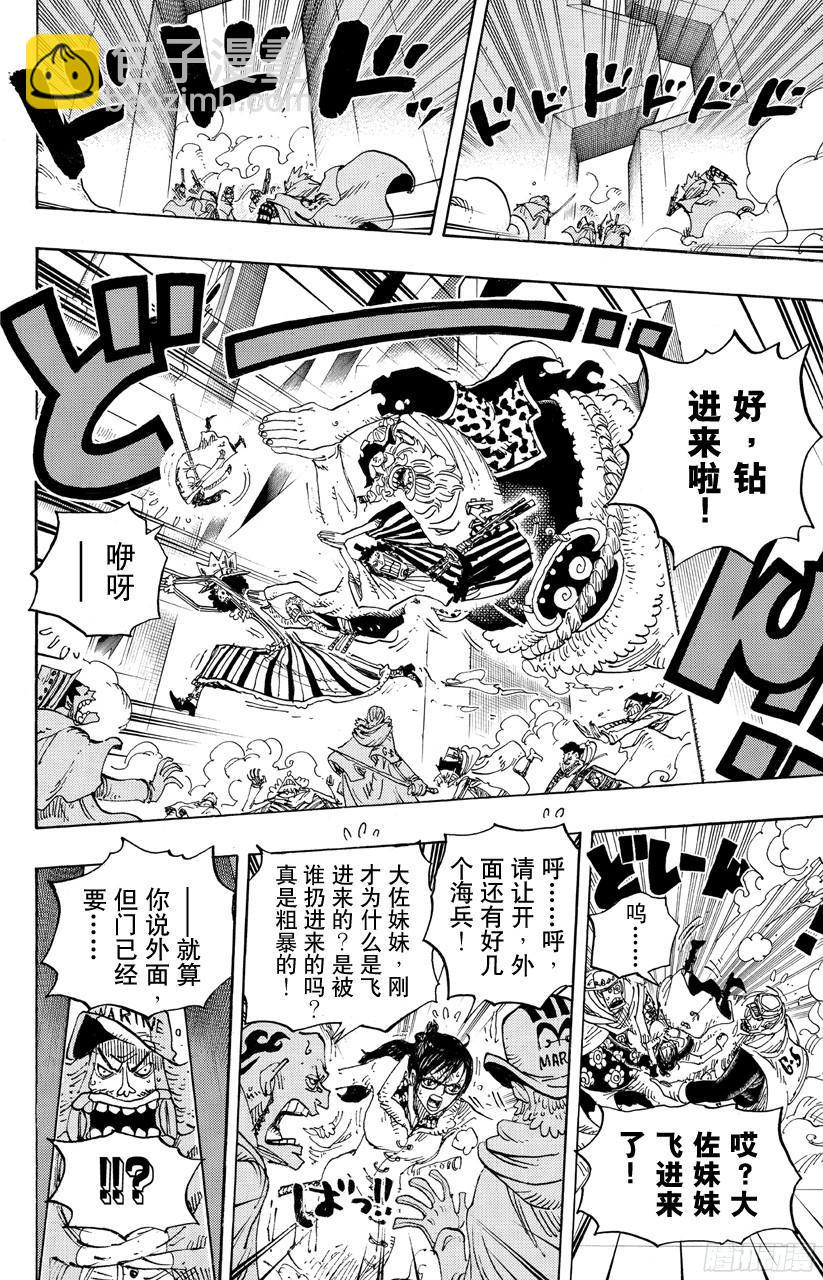 🍹航海王 第679话 G-5真汉子 第24页