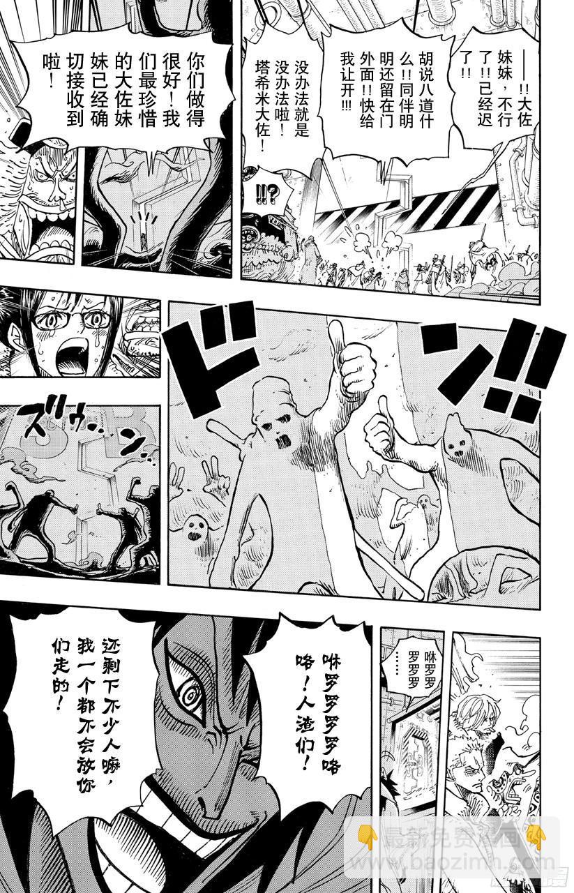 🍹航海王 第679话 G-5真汉子 第25页