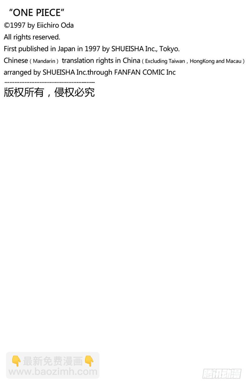 🍹航海王 第679话 G-5真汉子 第27页