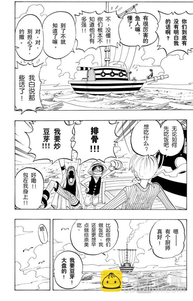 🍹航海王 第69话 阿龙公园 第12页