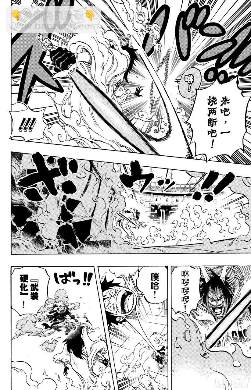 🍹航海王 第681话 路飞vs.M（主人） 第10页