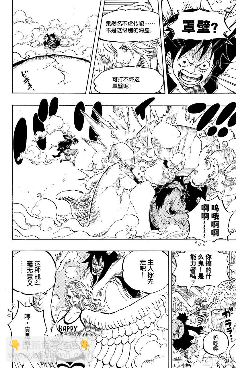 🍹航海王 第681话 路飞vs.M（主人） 第12页