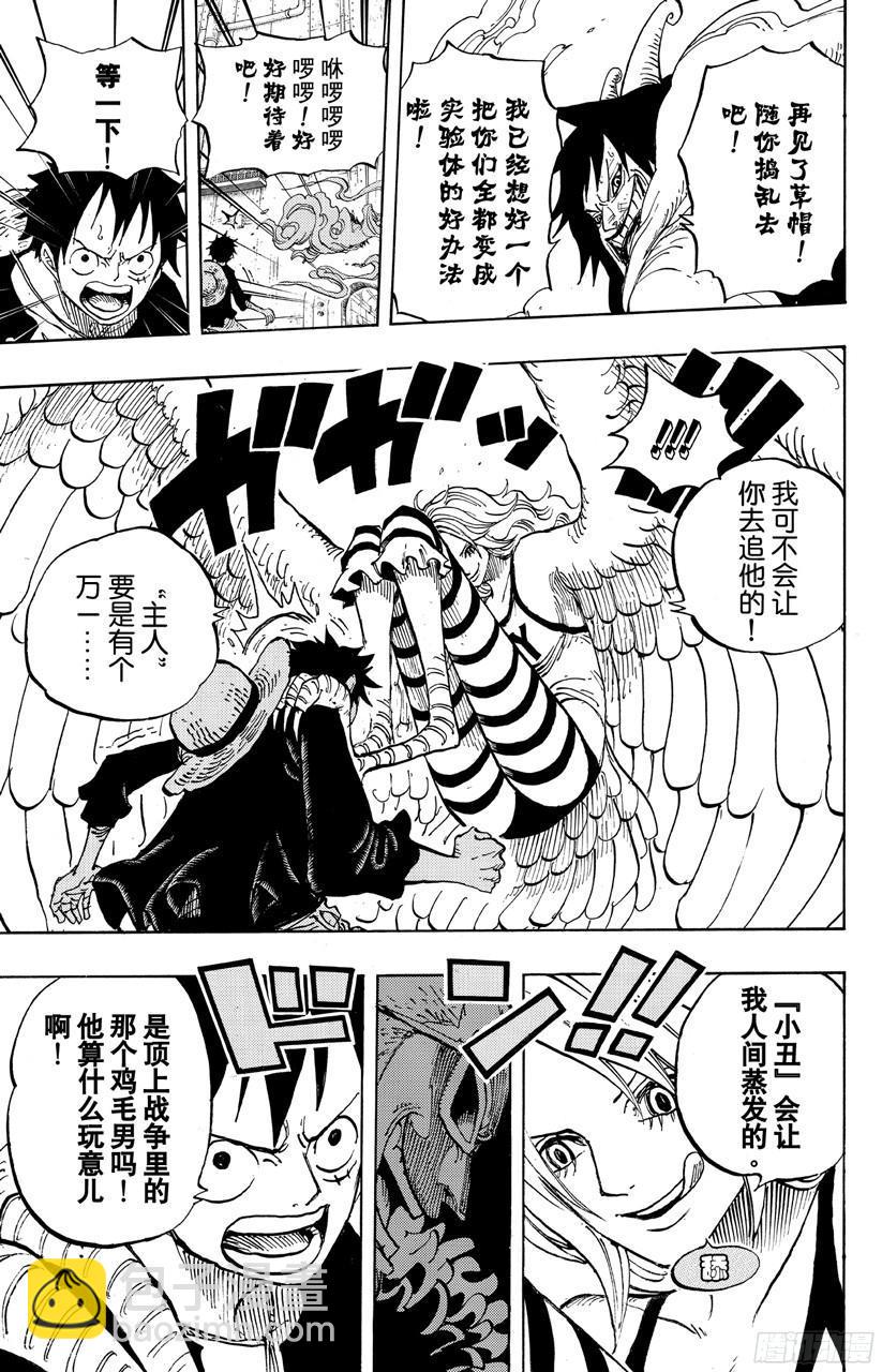 🍹航海王 第681话 路飞vs.M（主人） 第13页