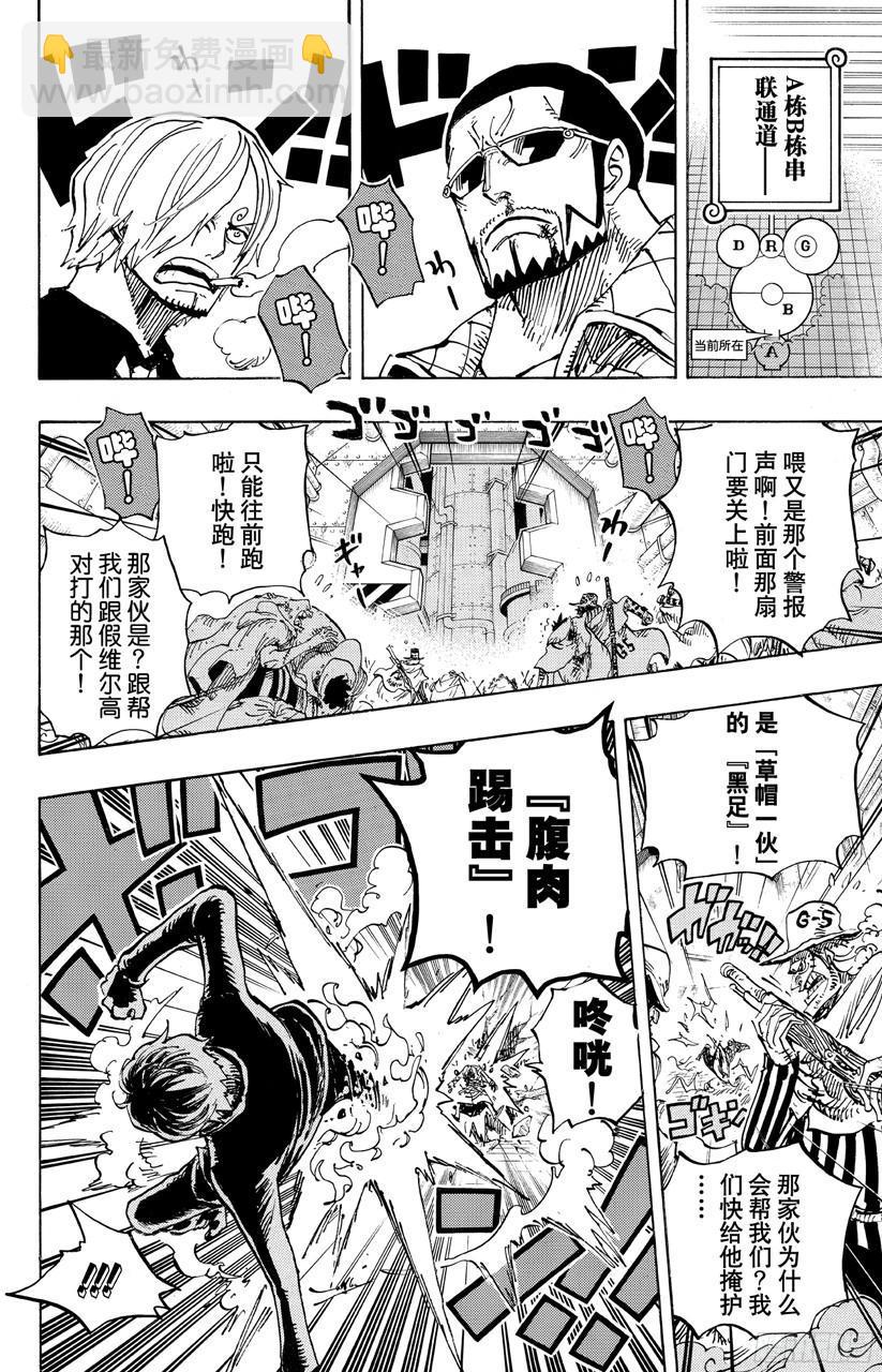 🍹航海王 第681话 路飞vs.M（主人） 第14页