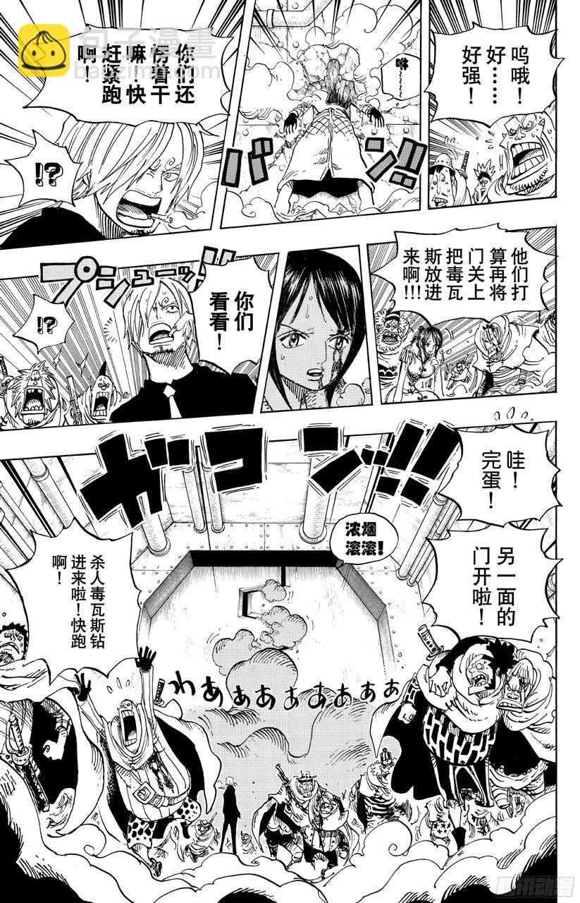 🍹航海王 第681话 路飞vs.M（主人） 第15页