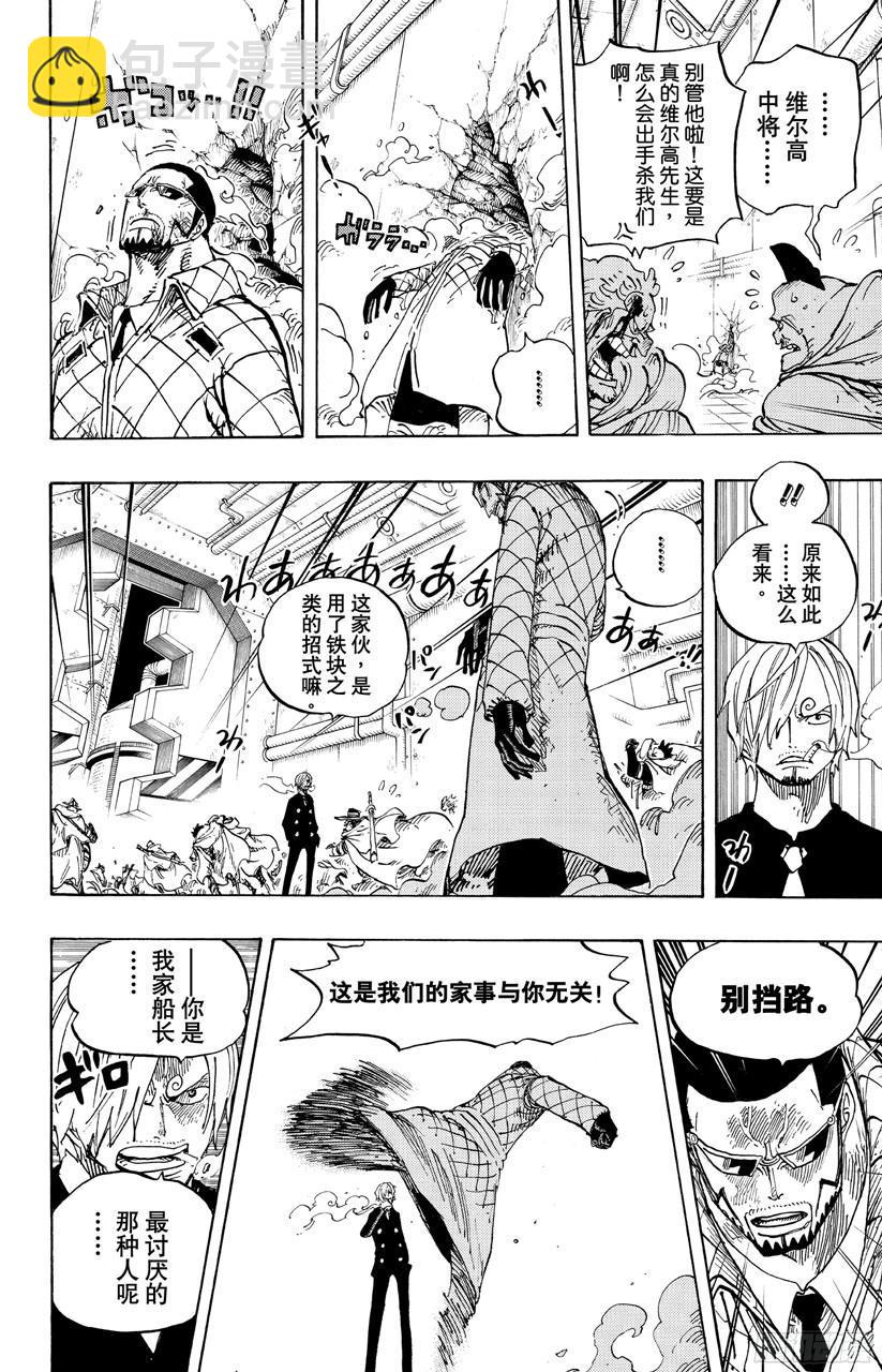 🍹航海王 第681话 路飞vs.M（主人） 第16页