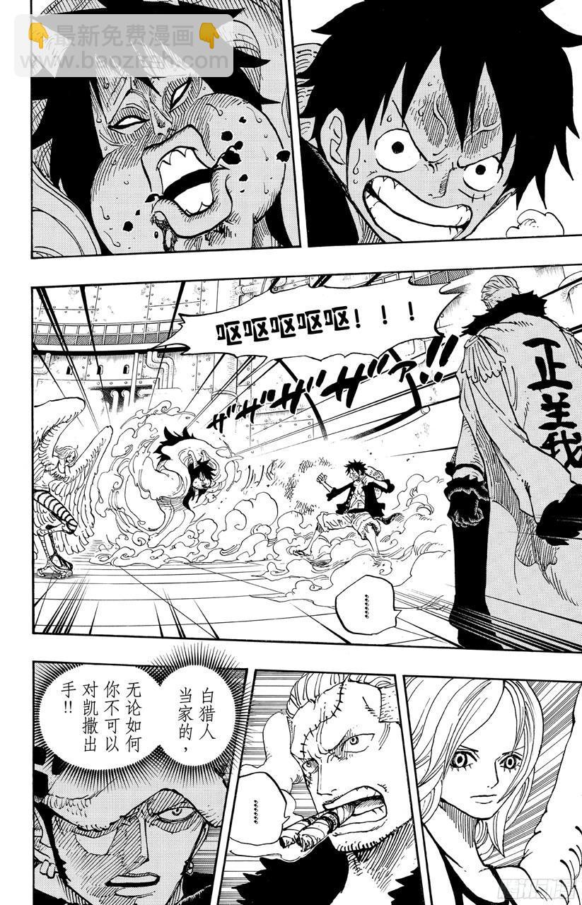🍹航海王 第681话 路飞vs.M（主人） 第2页