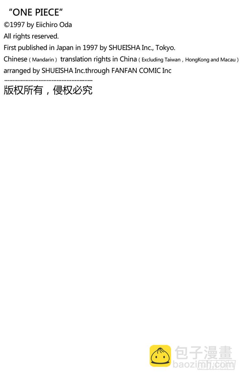 🍹航海王 第681话 路飞vs.M（主人） 第20页