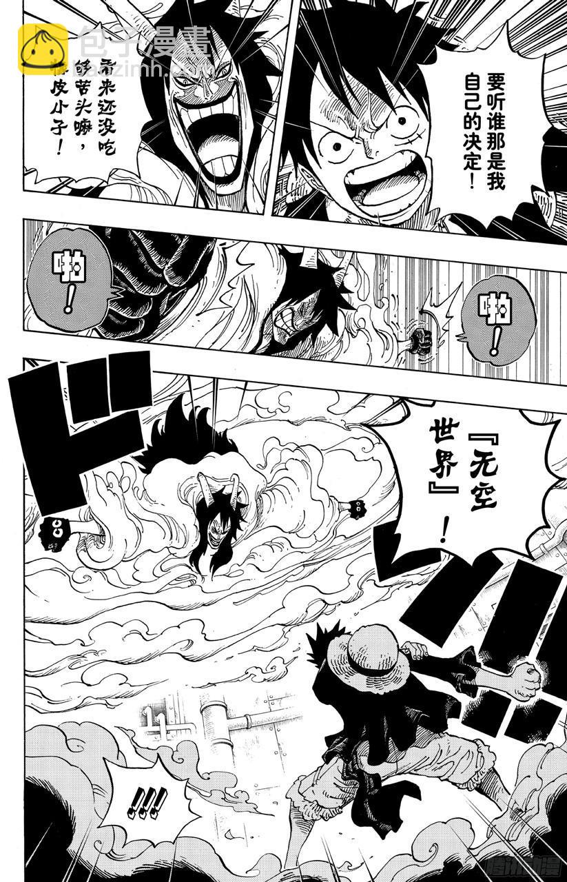 🍹航海王 第681话 路飞vs.M（主人） 第6页
