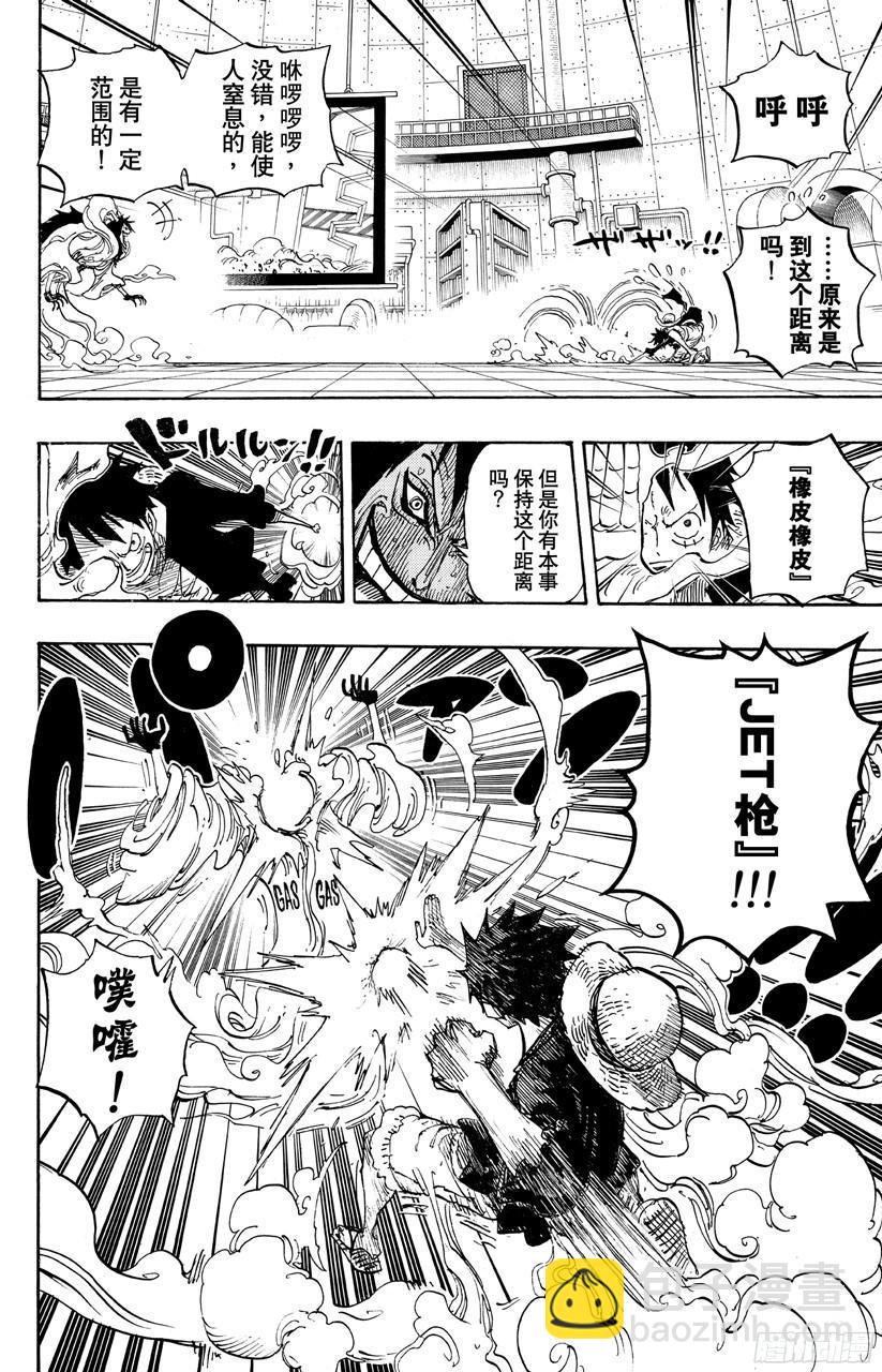 🍹航海王 第681话 路飞vs.M（主人） 第8页