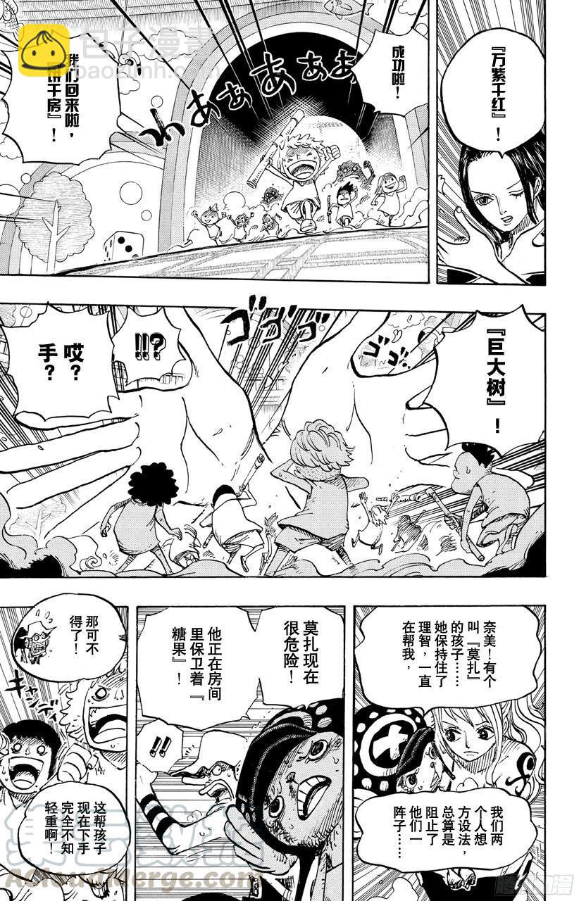 🍹航海王 第683话 有如冰霜的女子 第11页