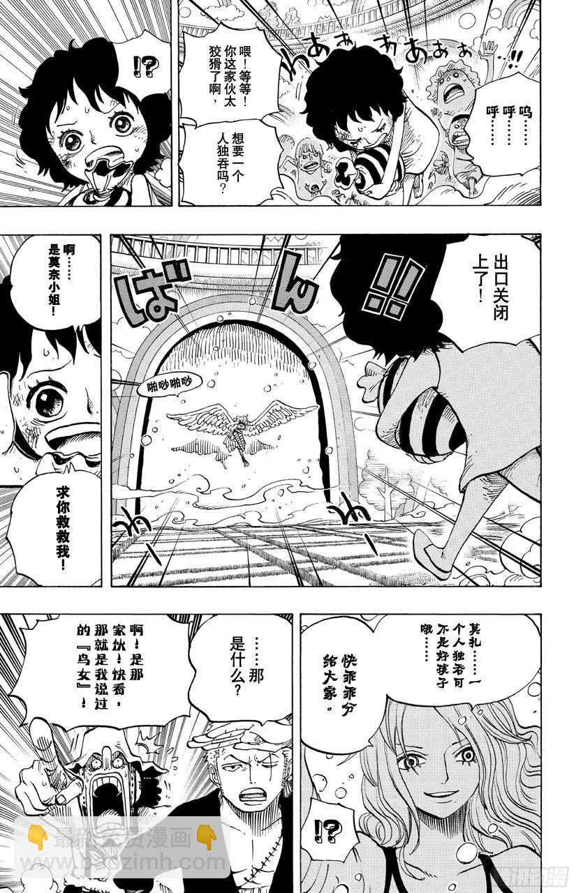 🍹航海王 第683话 有如冰霜的女子 第13页