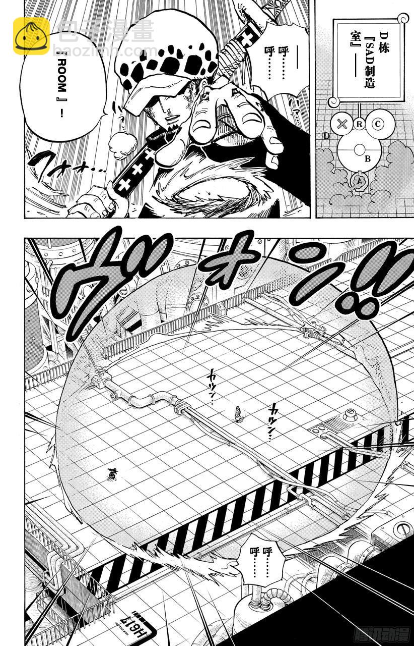 🍹航海王 第683话 有如冰霜的女子 第14页