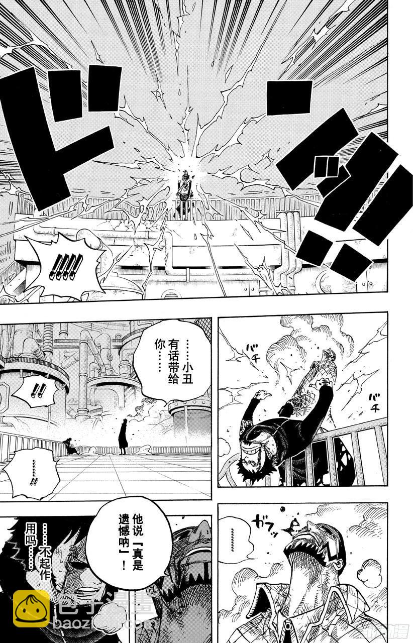 🍹航海王 第683话 有如冰霜的女子 第17页