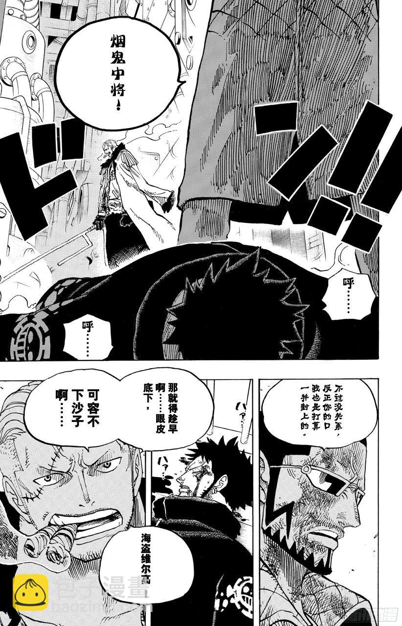 🍹航海王 第683话 有如冰霜的女子 第19页
