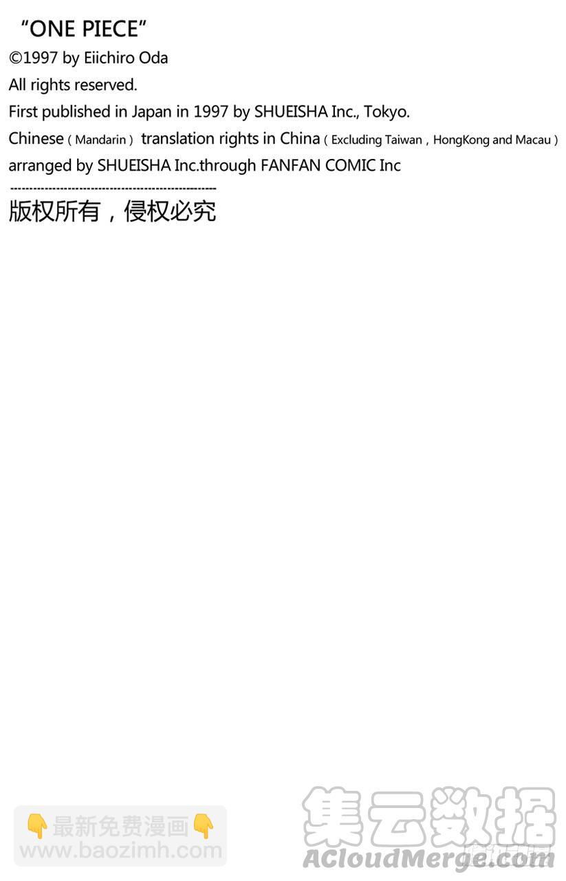 🍹航海王 第683话 有如冰霜的女子 第21页