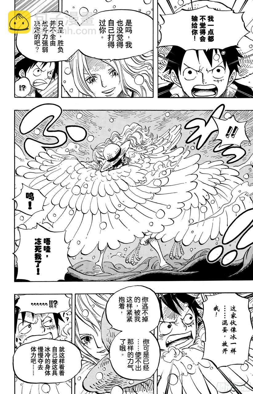🍹航海王 第683话 有如冰霜的女子 第4页