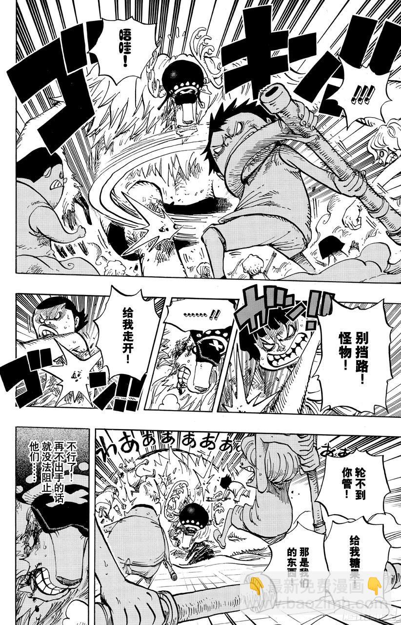 🍹航海王 第683话 有如冰霜的女子 第8页