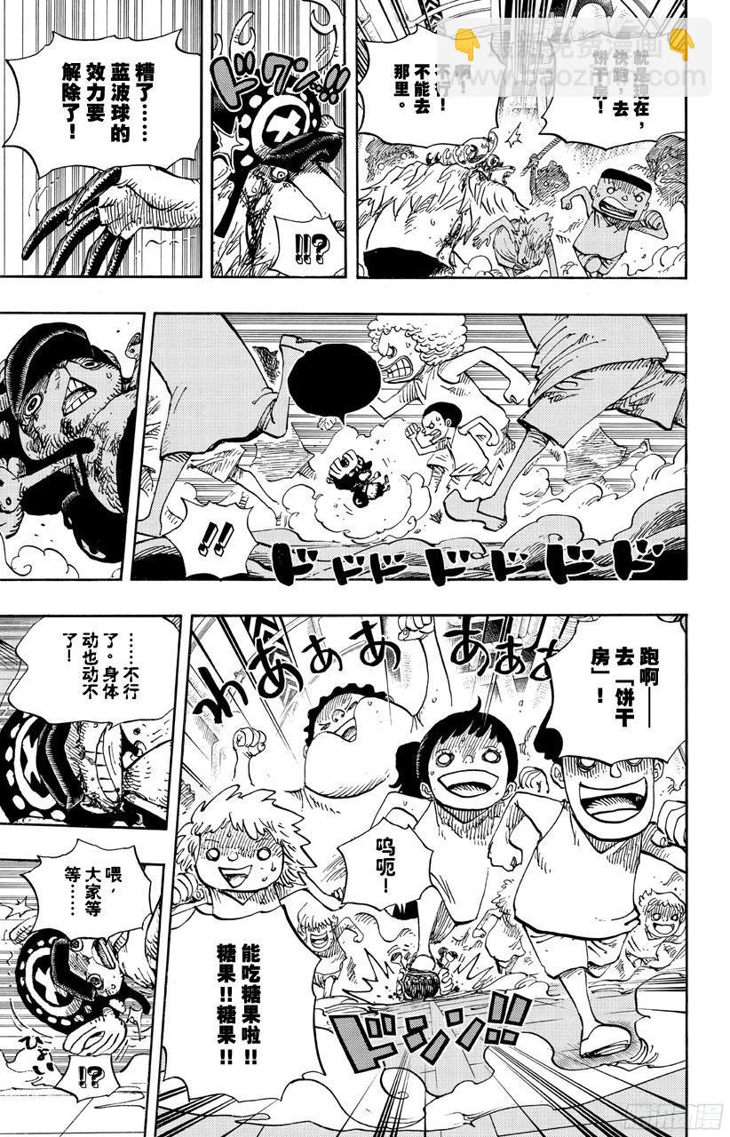 🍹航海王 第683话 有如冰霜的女子 第9页