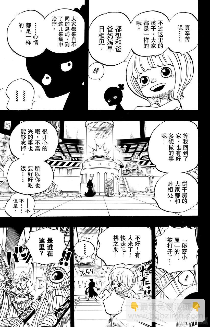 🍹航海王 第685话 在下，名为桃之助！ 第10页