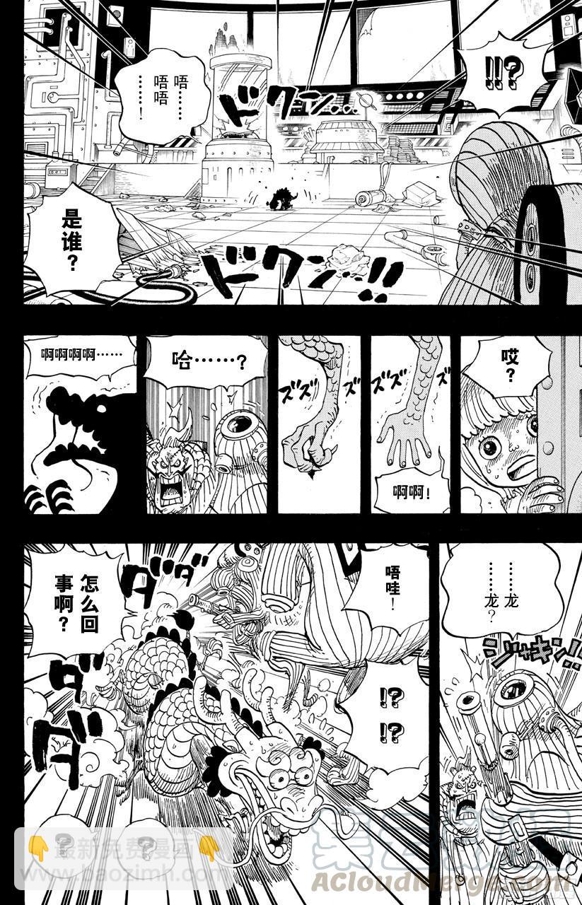 🍹航海王 第685话 在下，名为桃之助！ 第11页