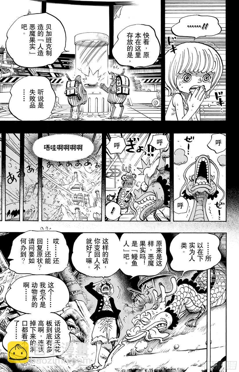 🍹航海王 第685话 在下，名为桃之助！ 第12页