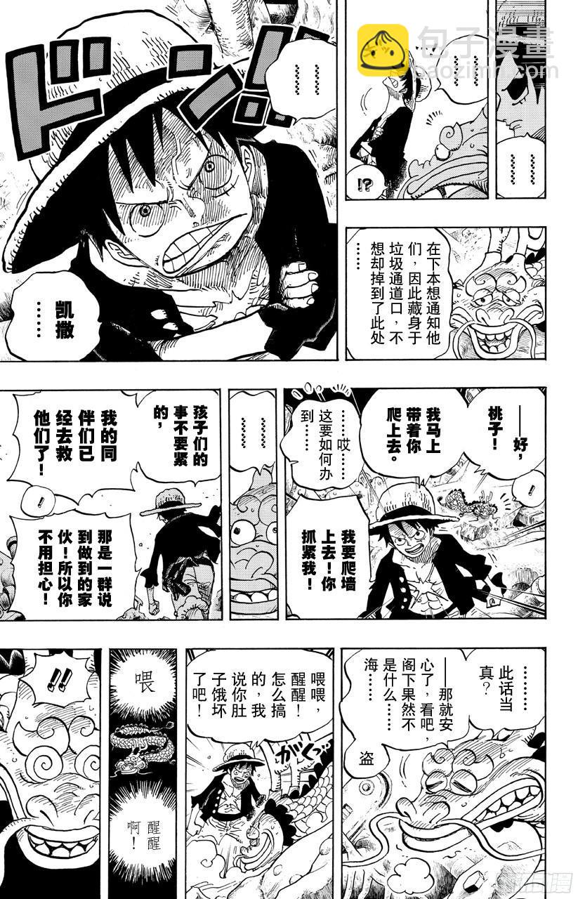 🍹航海王 第685话 在下，名为桃之助！ 第14页