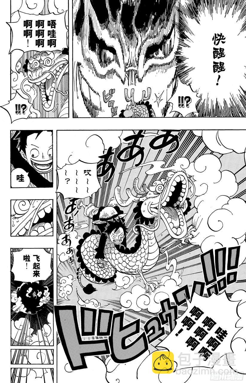 🍹航海王 第685话 在下，名为桃之助！ 第15页