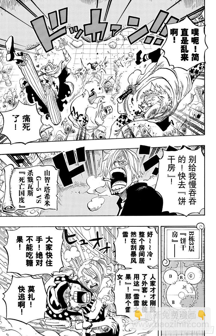 🍹航海王 第685话 在下，名为桃之助！ 第18页