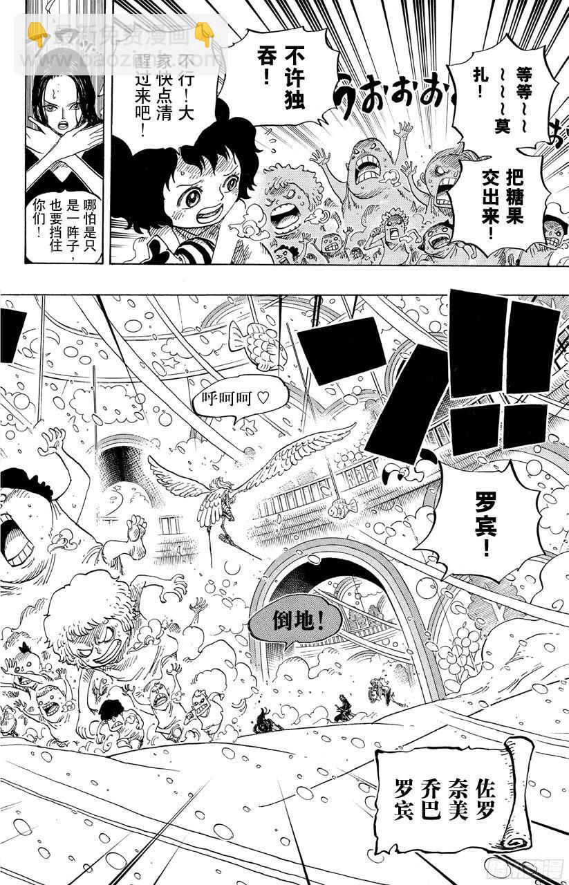 🍹航海王 第685话 在下，名为桃之助！ 第19页