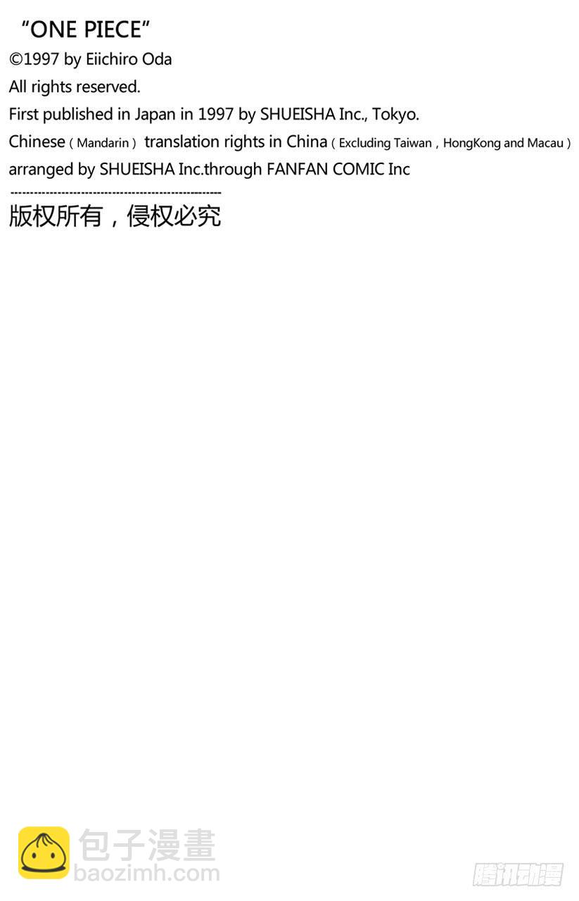 🍹航海王 第685话 在下，名为桃之助！ 第22页
