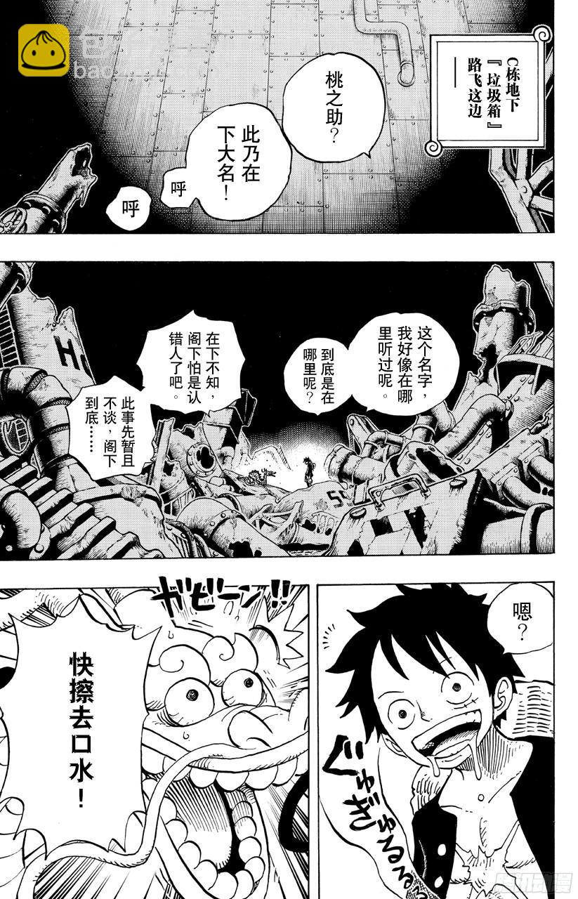 🍹航海王 第685话 在下，名为桃之助！ 第4页
