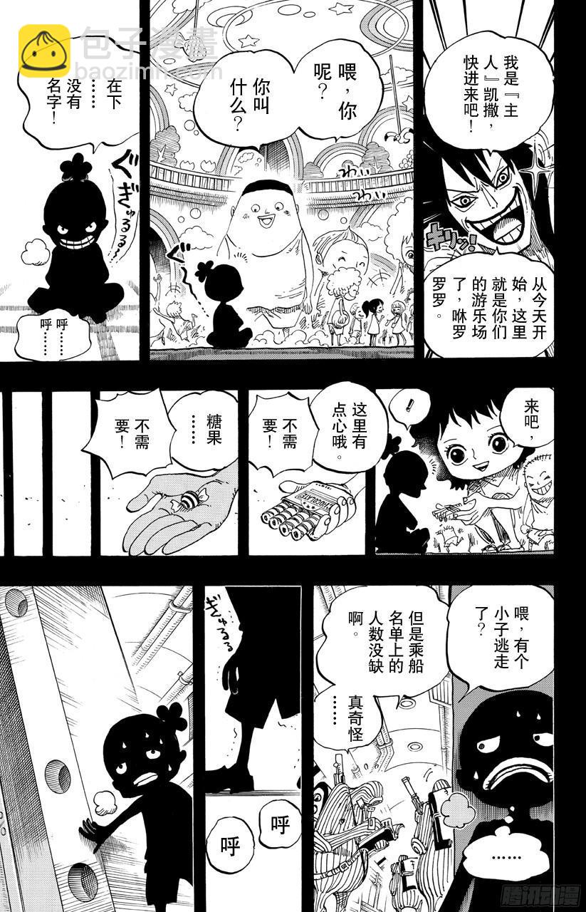🍹航海王 第685话 在下，名为桃之助！ 第8页