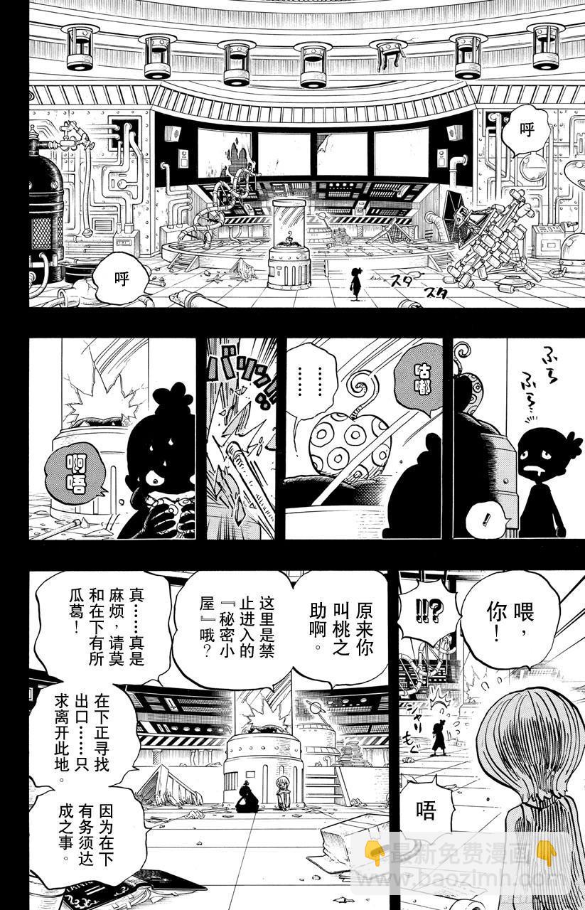 🍹航海王 第685话 在下，名为桃之助！ 第9页