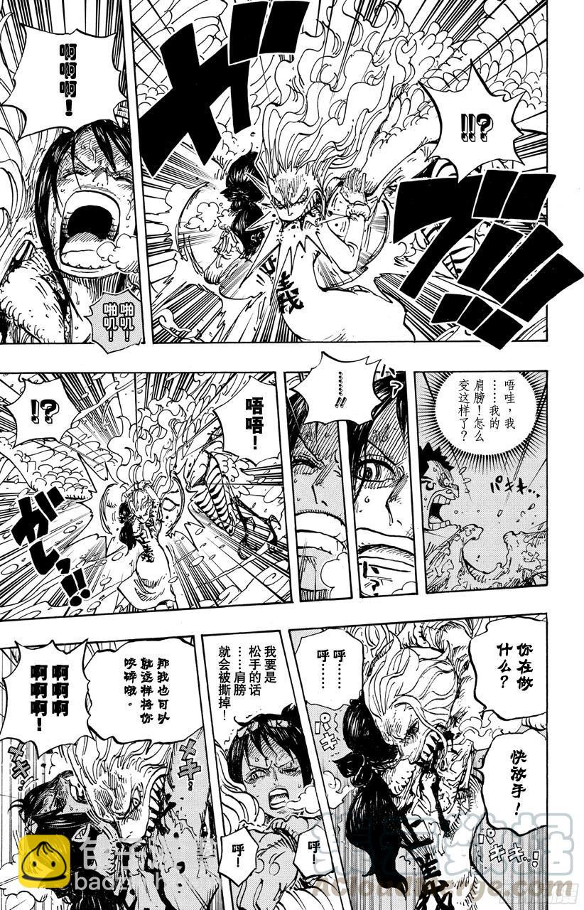 🍹航海王 第687话 猛兽 第11页