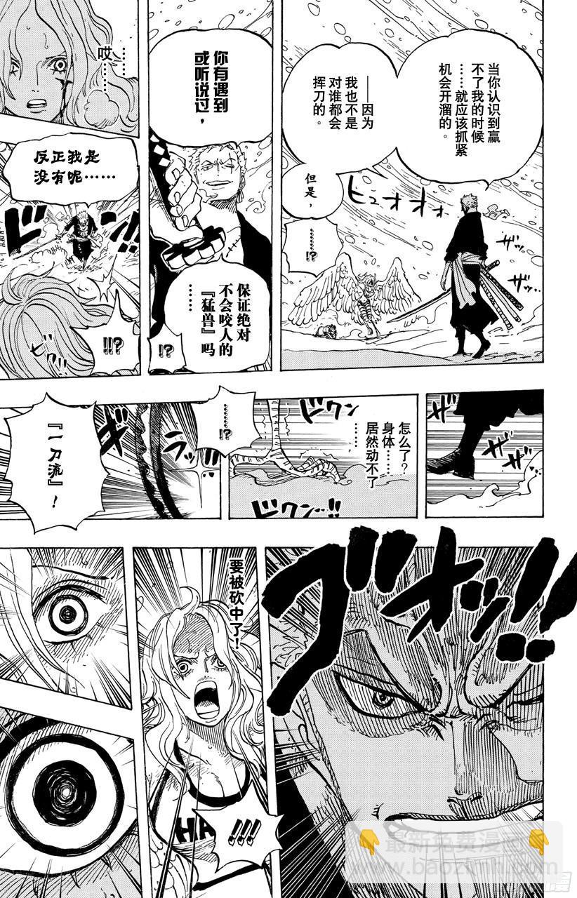🍹航海王 第687话 猛兽 第13页