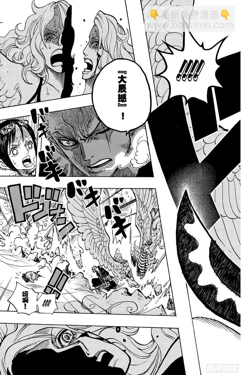 🍹航海王 第687话 猛兽 第15页