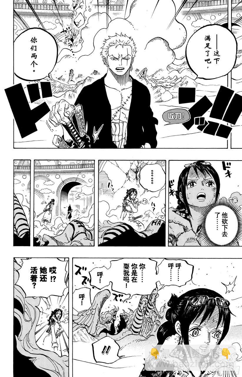 🍹航海王 第687话 猛兽 第16页