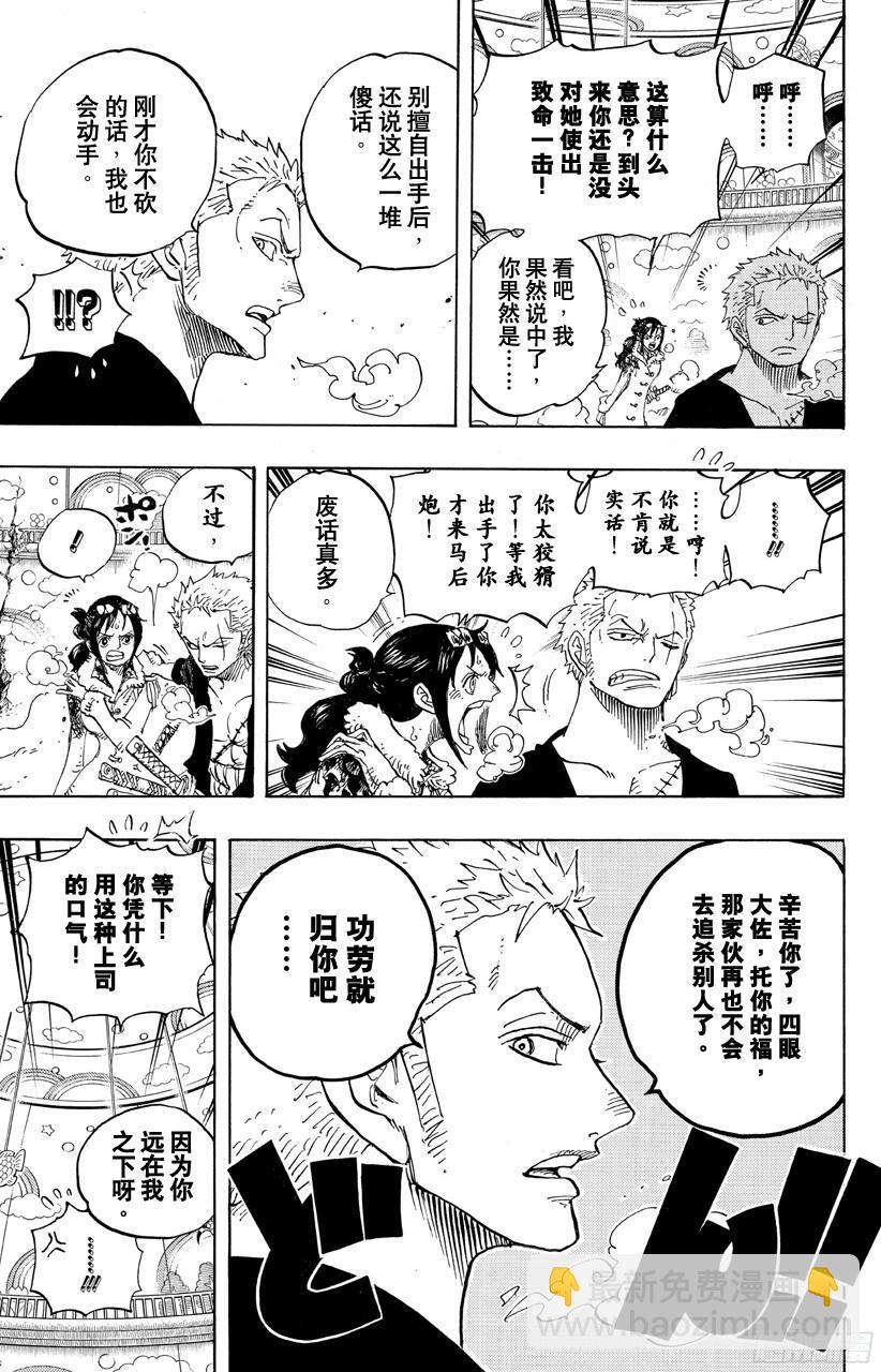 🍹航海王 第687话 猛兽 第19页