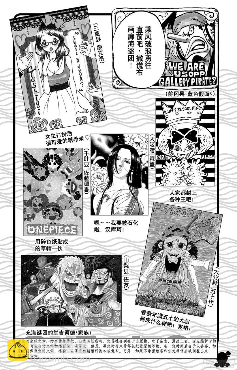 🍹航海王 第687话 猛兽 第20页
