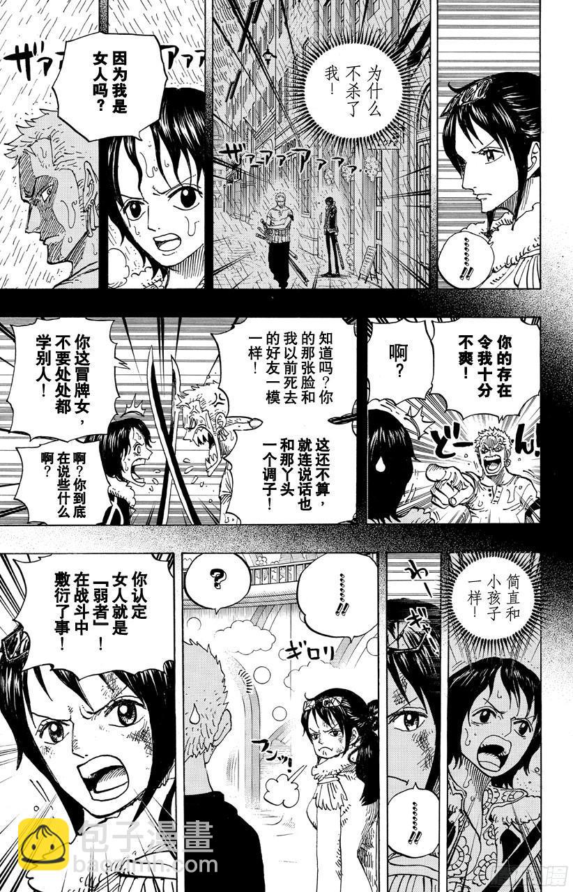 🍹航海王 第687话 猛兽 第5页