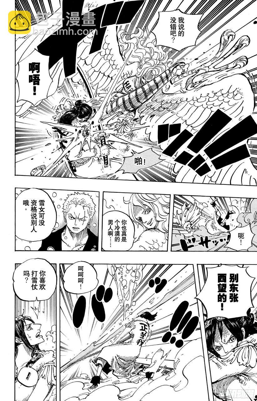 🍹航海王 第687话 猛兽 第8页