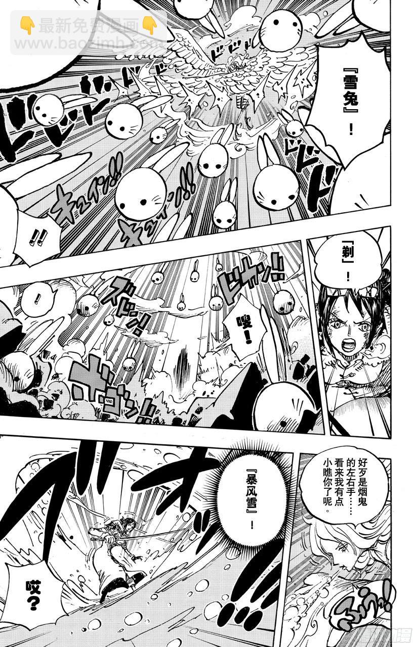 🍹航海王 第687话 猛兽 第9页