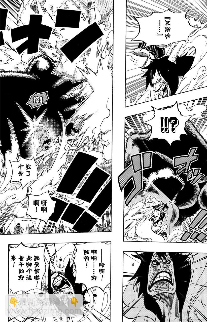 🍹航海王 第689话 无形之岛 第10页
