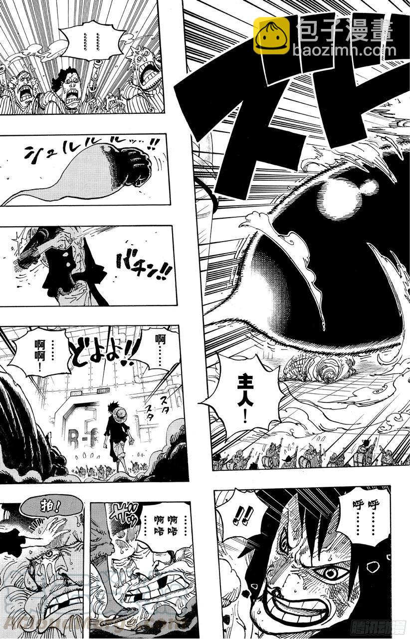 🍹航海王 第689话 无形之岛 第11页